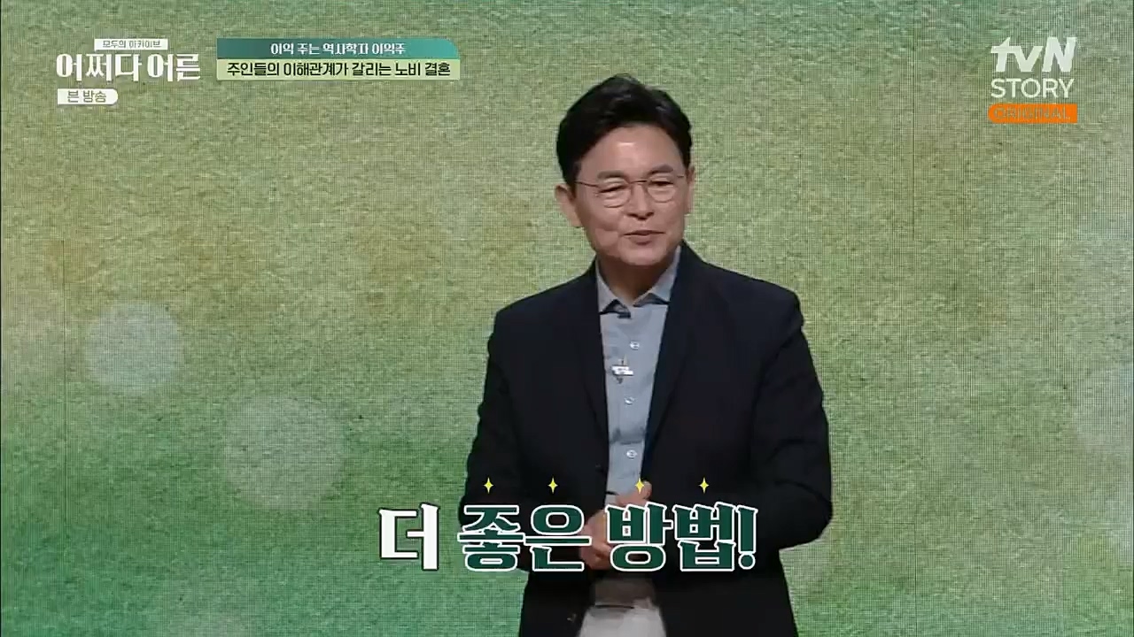 어쩌다 어른.E22.230308p.H264-F1RST.mp4_20230410_205905.759.jpg