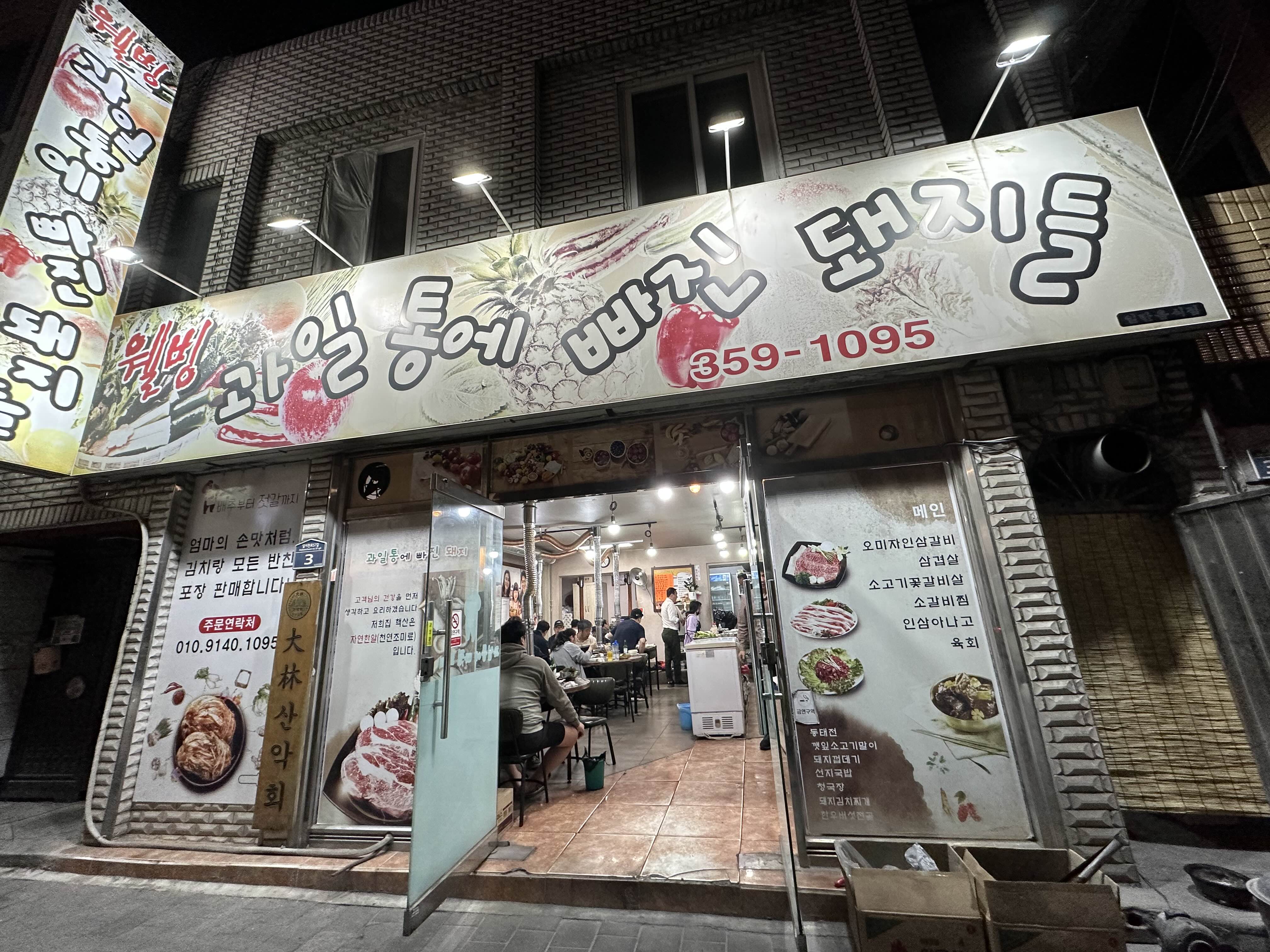 과일통에 빠진돼지들