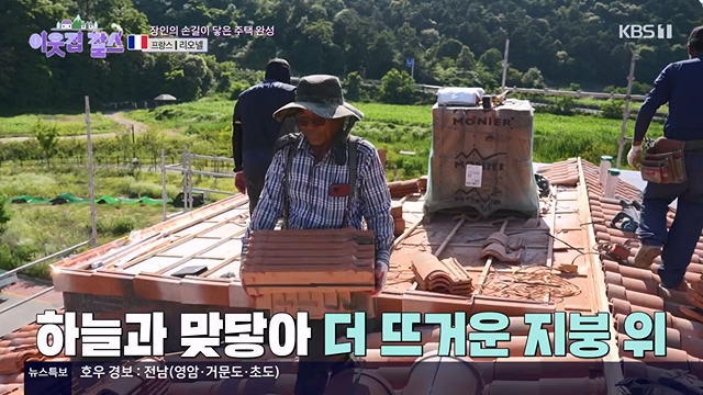 이웃집 찰스.E395.230719p-NEXT.mp4_20230720_210313.485.jpg