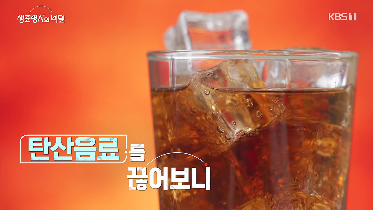 생로병사의 비밀.E913.240530p-NEXT.mp4_20240530_200732.951.jpg