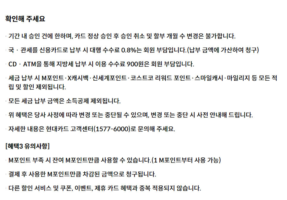 세금 신용카드 무이자 및 혜택 비교