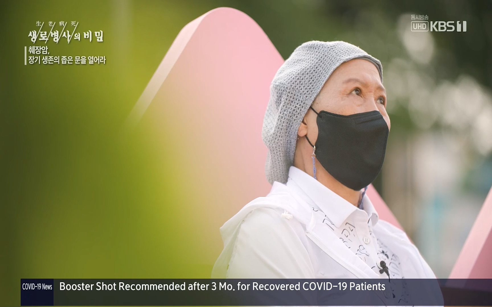 생로병사의 비밀.E823.220622p.H264-F1RST.mp4_20220624_210522.649.jpg