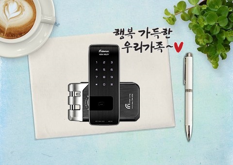  인천갈산동현관문번호키 겸비하다!