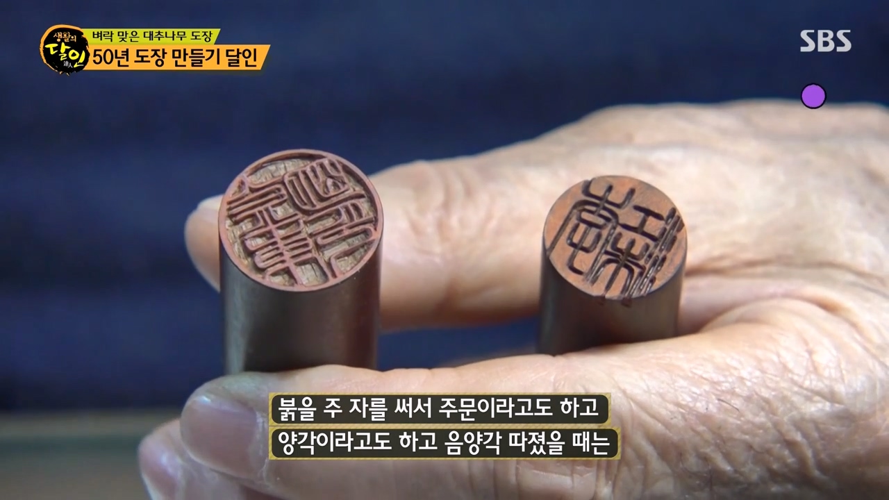 생활의 달인.E921.240130p-NEXT.mp4_20240130_195430.806.jpg