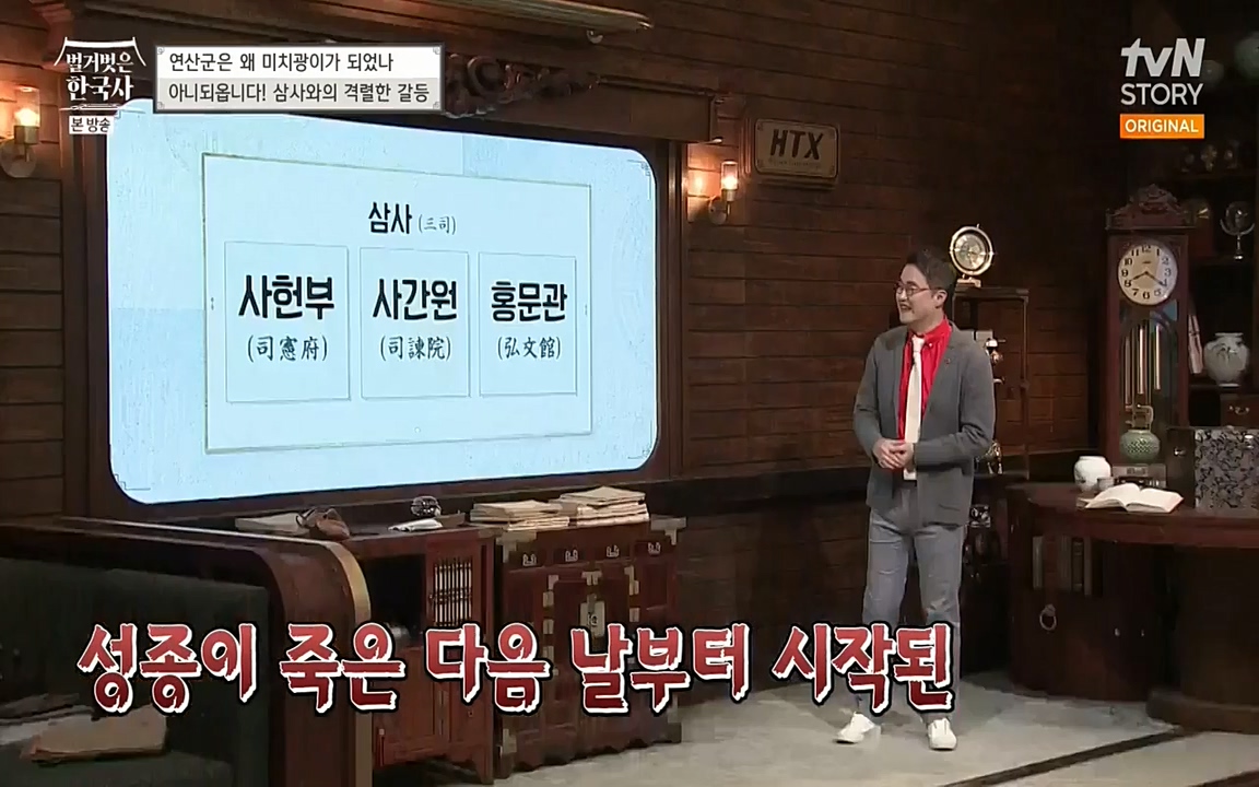 벌거벗은 한국사.E02.220507p-NEXT.mp4_20220614_203022.510.jpg