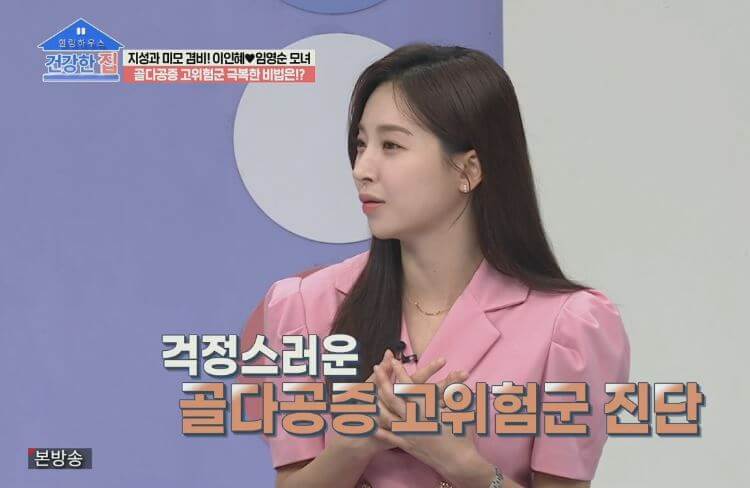 골다공증