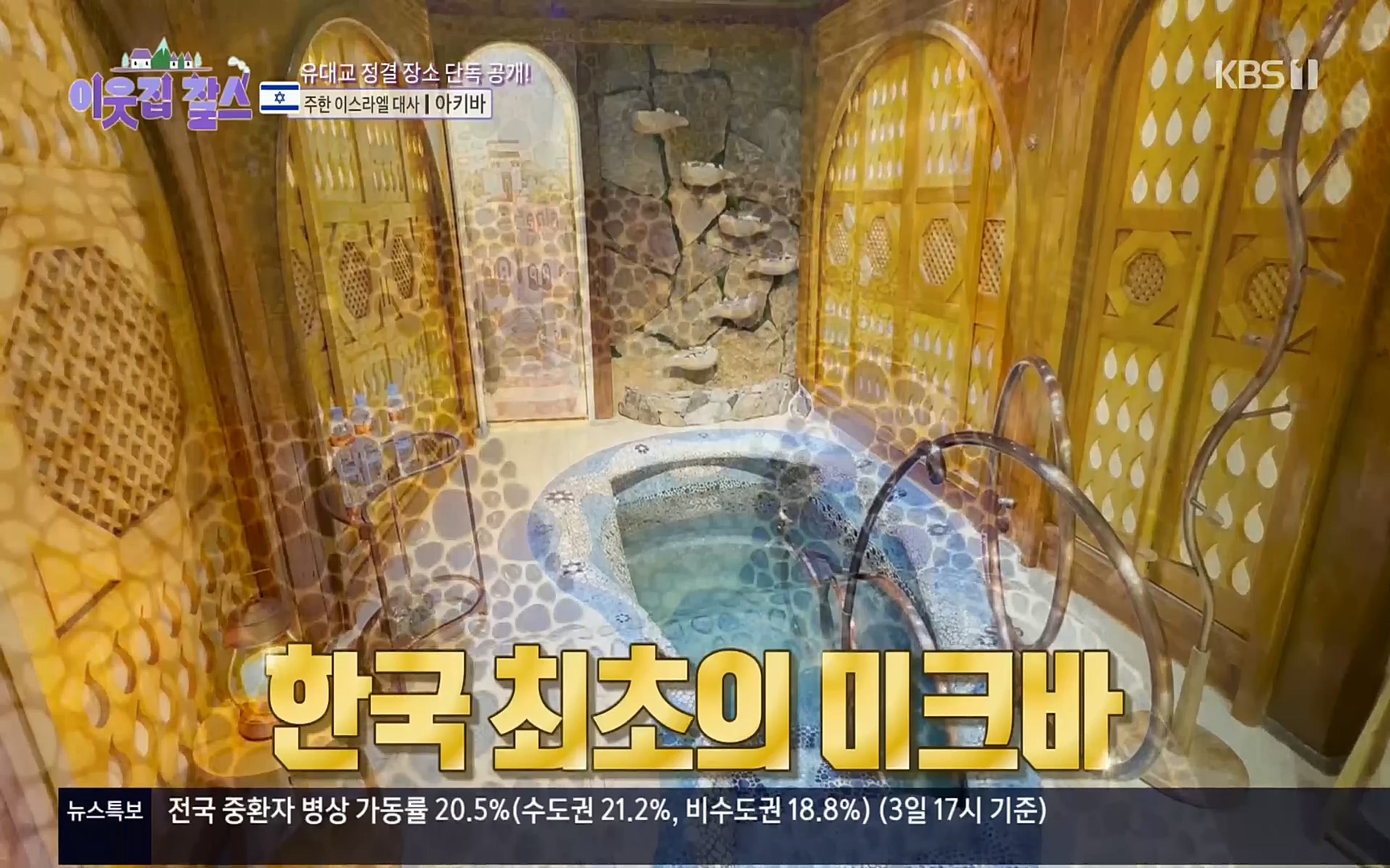 이웃집 찰스.E357.221004p.H264-F1RST.mp4_20221005_204110.171.jpg