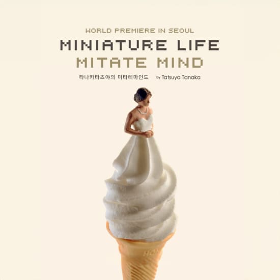 MINIATURE LIFE &middot; MITATE MIND