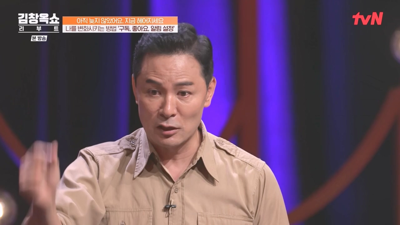 김창옥 쇼 리부트.E03.231009p-NEXT.mp4_20231106_214257.306.jpg