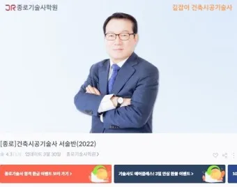 서울기술사학원 교재 토목 종로_24