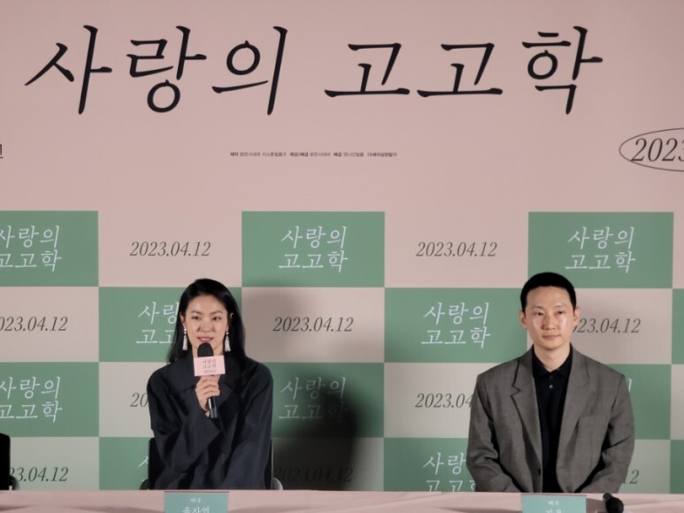 사랑의 고고학