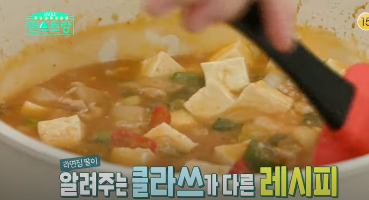  (편스토랑)진성 한방해신탕 레시피 함연지굴짬뽕미역국라면 짬뽕마파두부덮밥 6분완성레시피  이영자 시리얼새우 돼지고기요리맛집 한다감 47회0918
