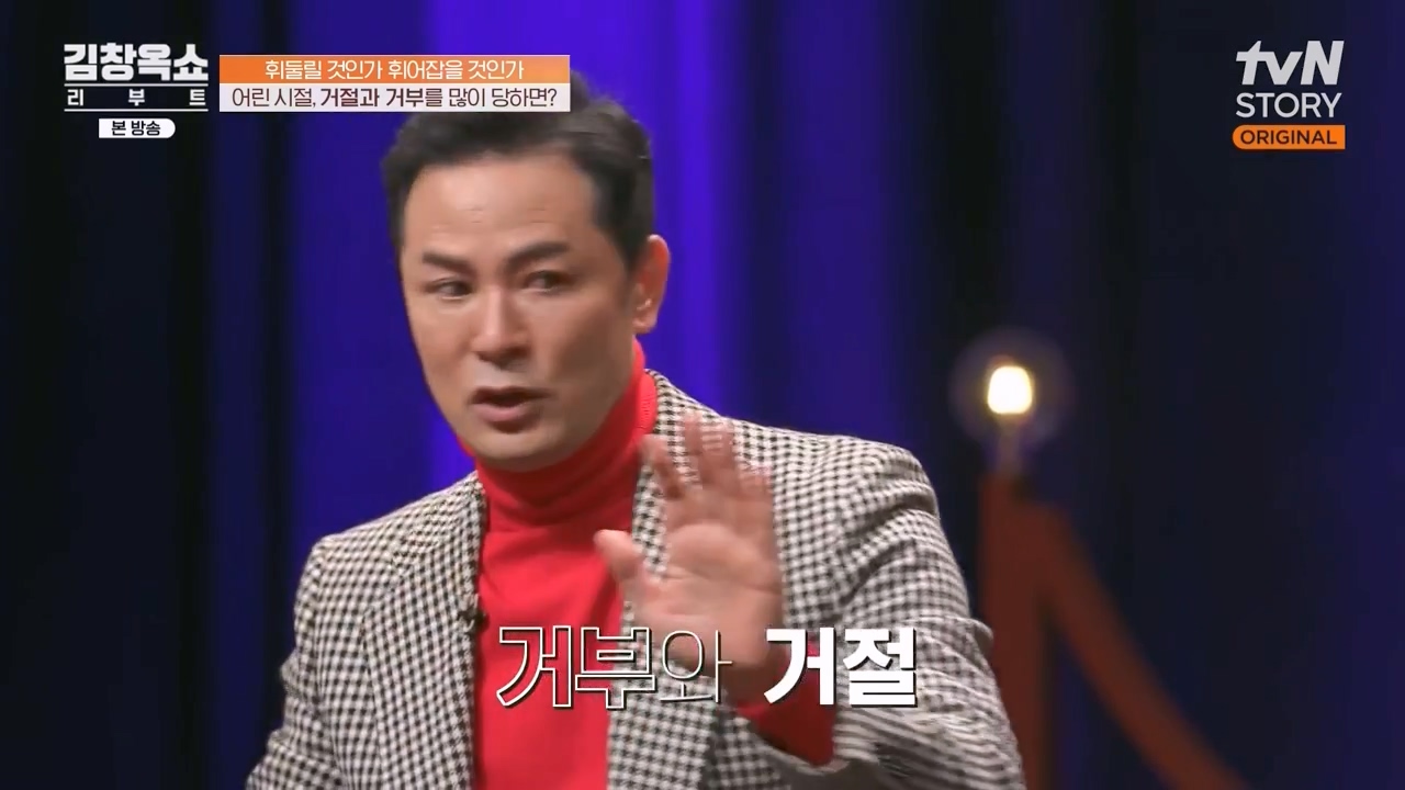 김창옥 쇼 리부트.E08.231115p-NEXT.mp4_20231226_194700.939.jpg