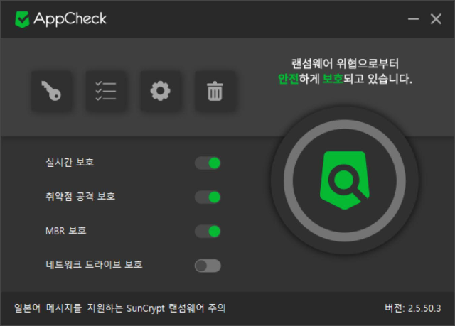  윈도우 재설치 후 필수 유틸리티 -(2) :: 앱체크(Appcheck)