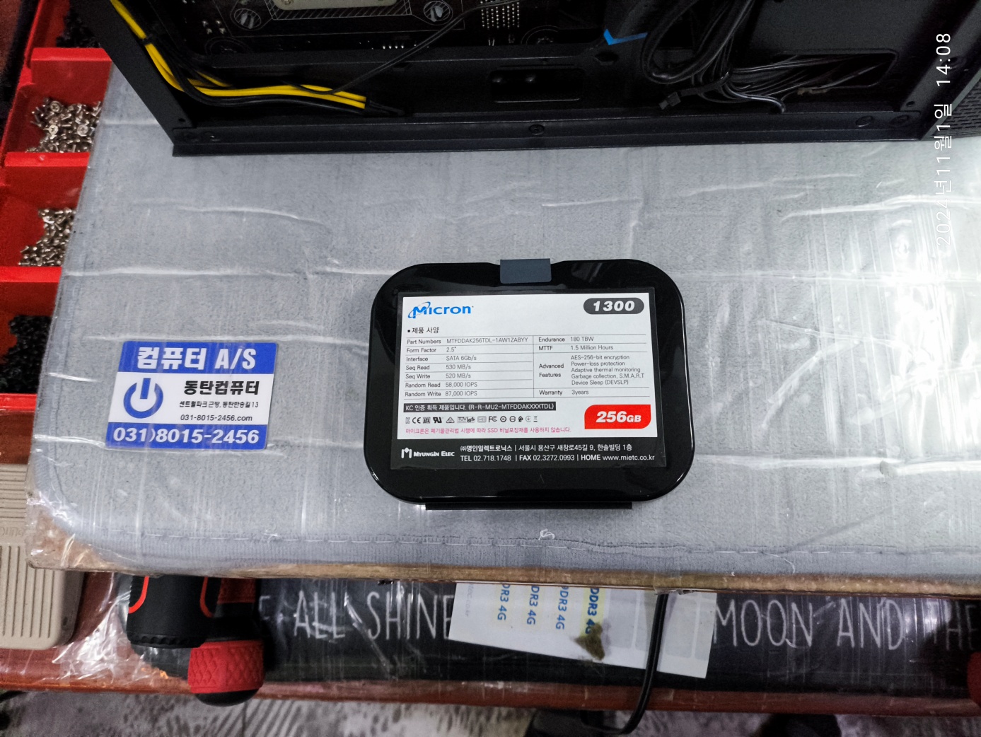 마이크론 1300 256GB SSD 추가 장착