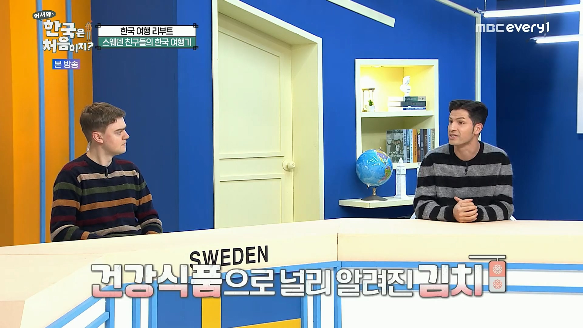 어서와~ 한국은 처음이지.E273.221208p.H264-F1RST.mp4_20221209_200201.715.jpg