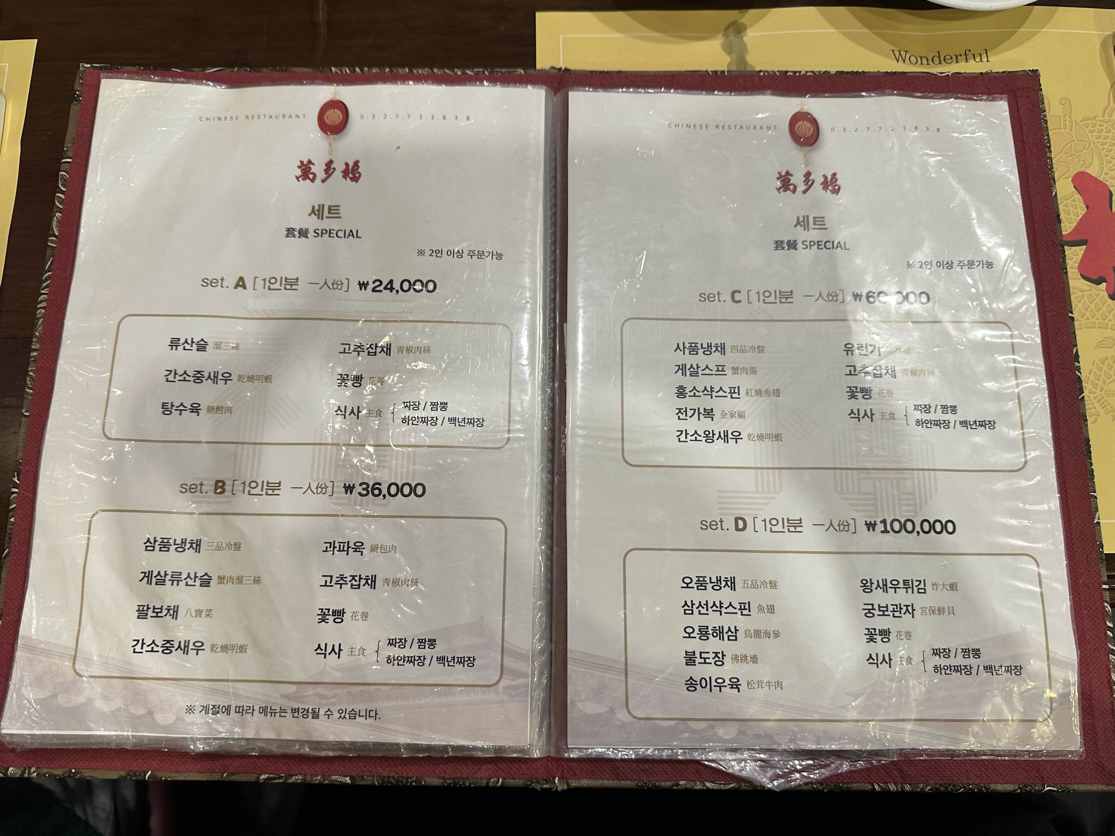 만다복 이미지