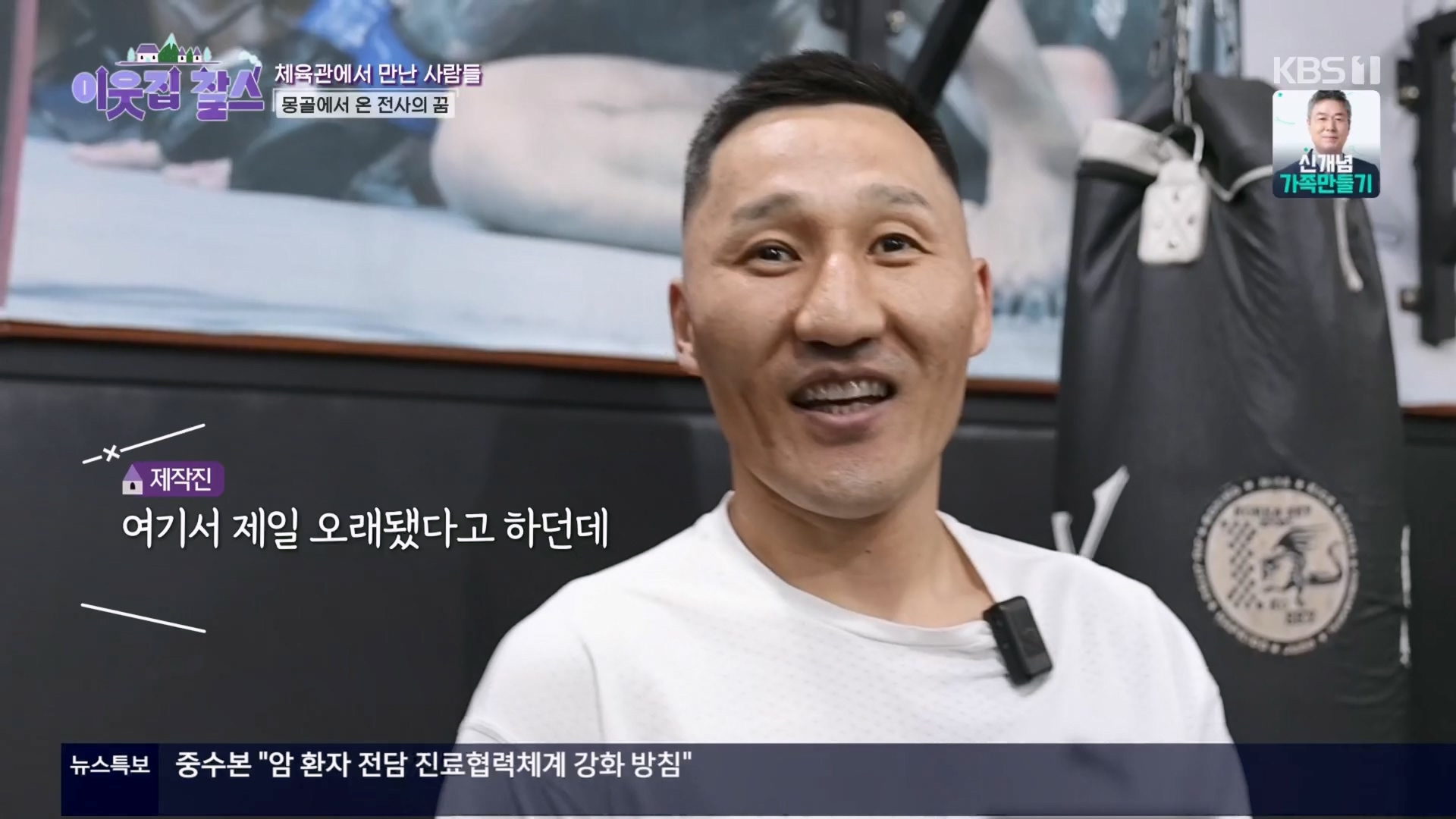 이웃집 찰스.E430.240326p.H264-F1RST.mp4_20240327_200348.322.jpg