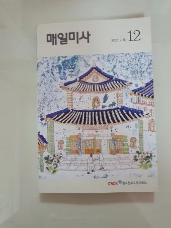 2025년 5월 매일미사 하느님의 자비_13
