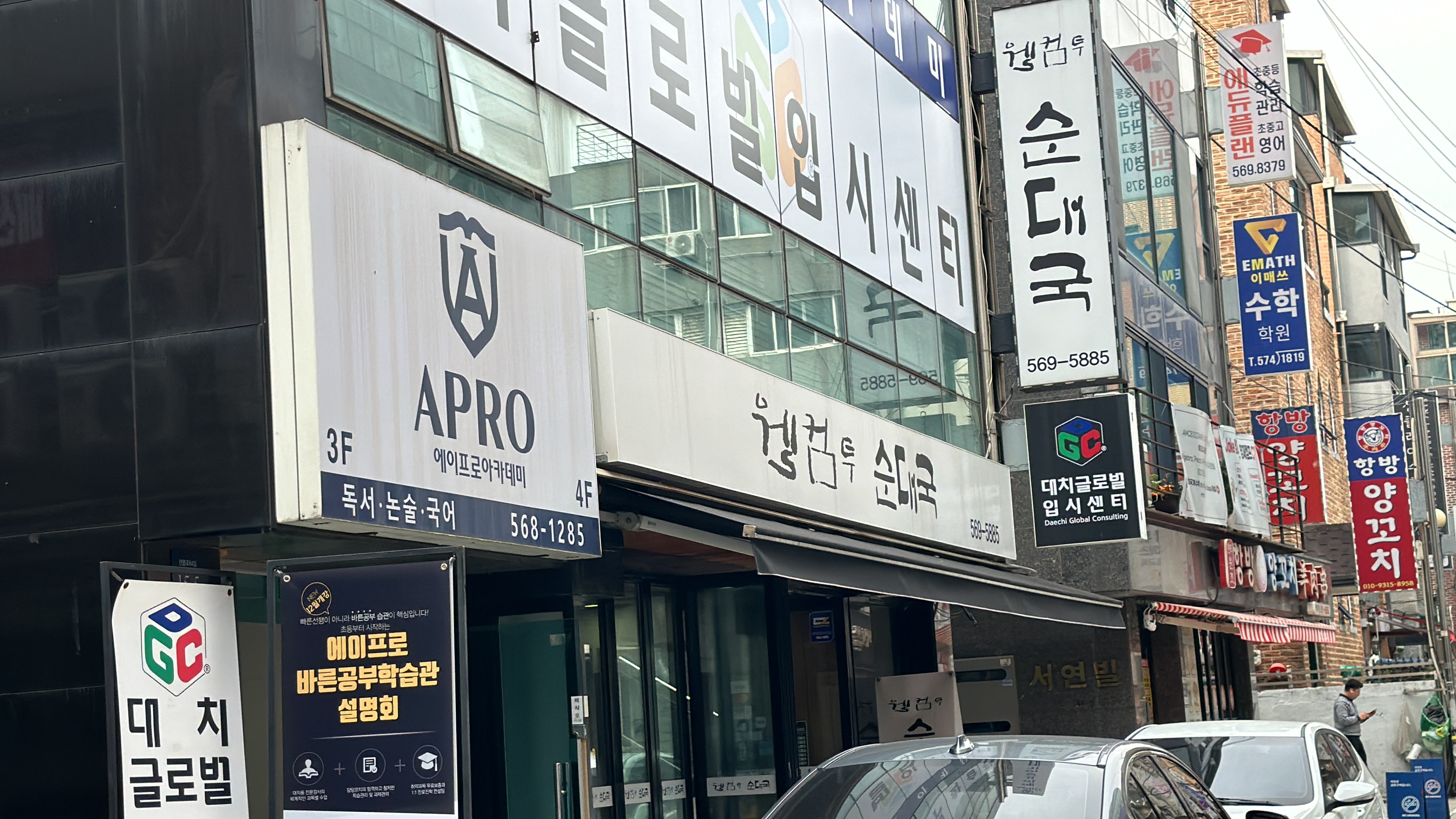 웰컴투순대국 사진 5