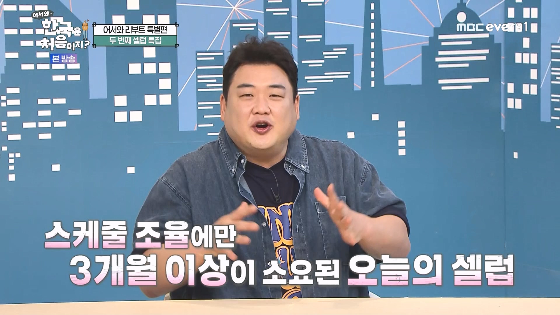 어서와 한국은 처음이지.E324.240725p.WANNA.mp4_20240726_203425.360.jpg