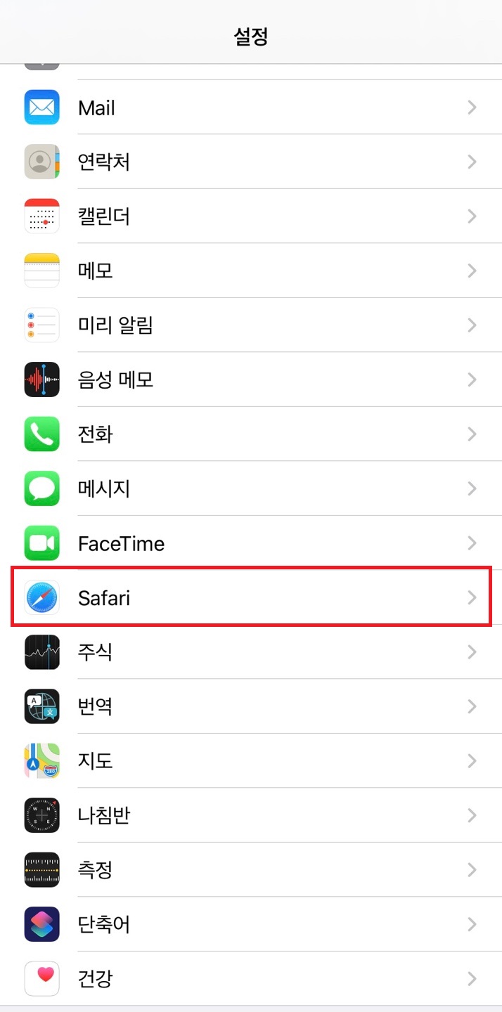 설정-사파리