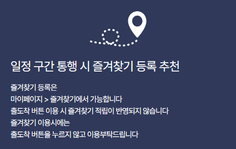 알뜰 교통카드 신청방법