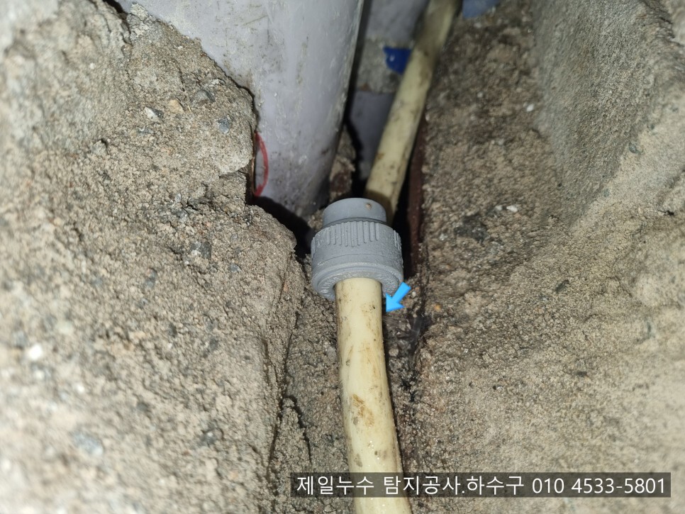  구미누수 제일누수 탐지공사.타 업체에서 못잡는 누수 한방에 해결해 드립니다.