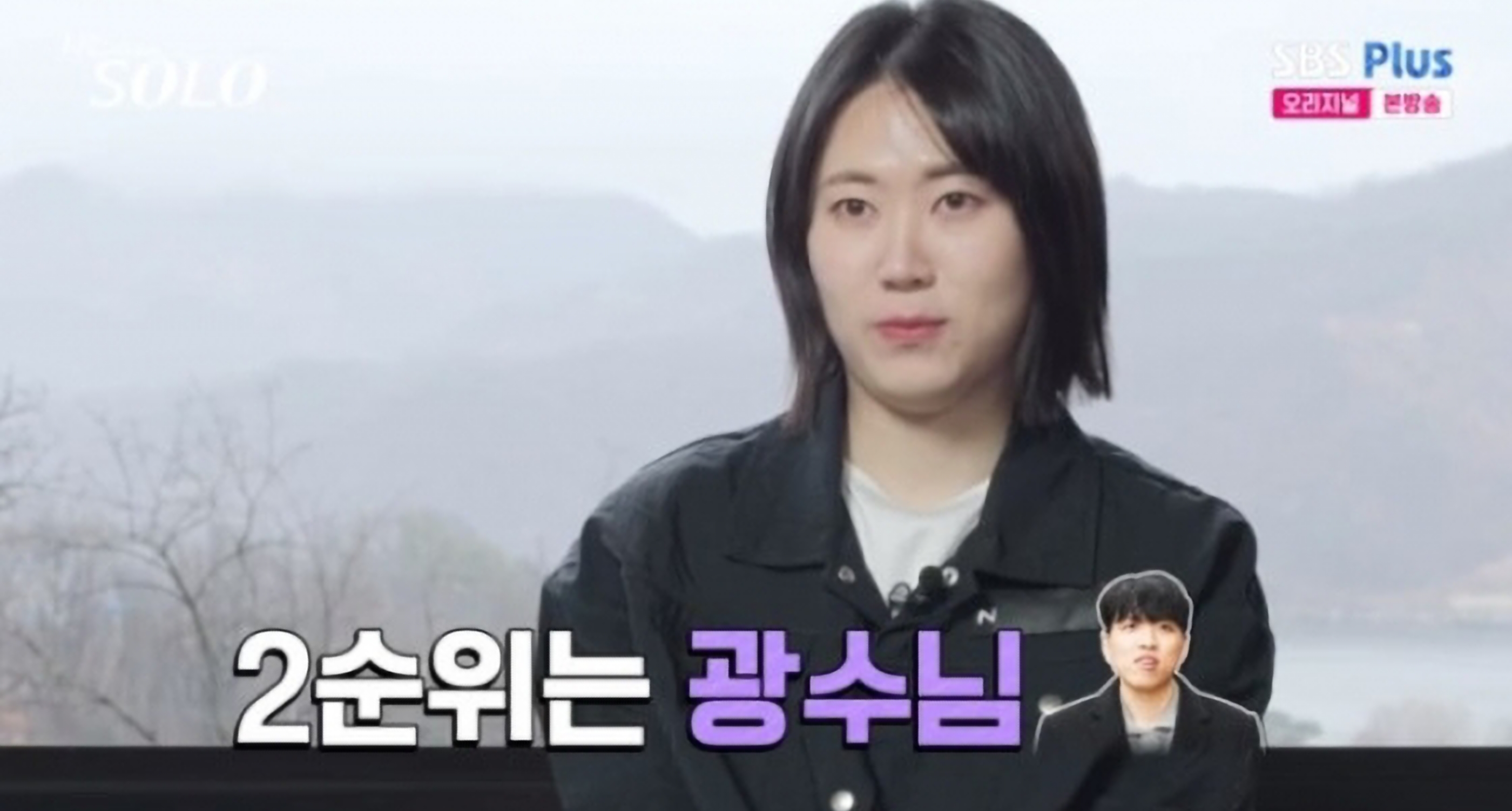나는 솔로