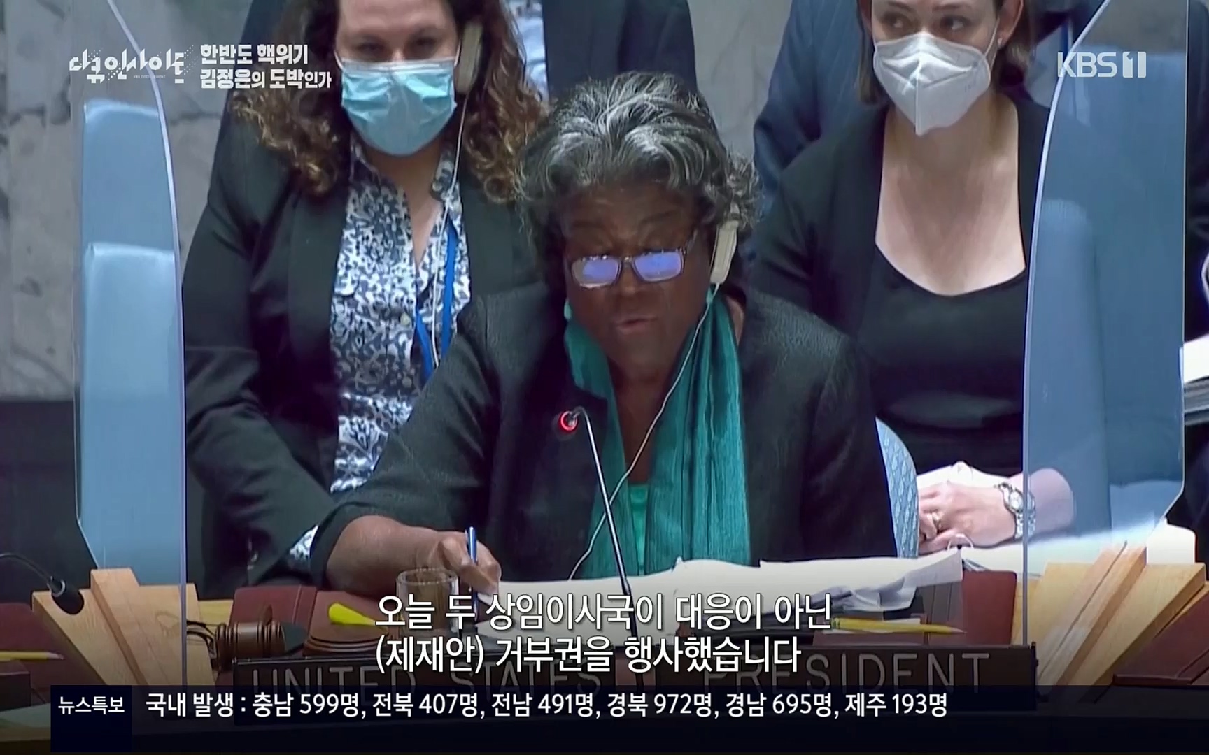 다큐 인사이트.E115.220609p.H264-F1RST.mp4_20220611_183427.120.jpg