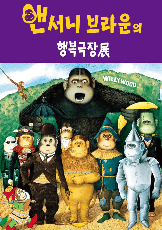  아이와함께가볼만한전시,방학때볼만한전시