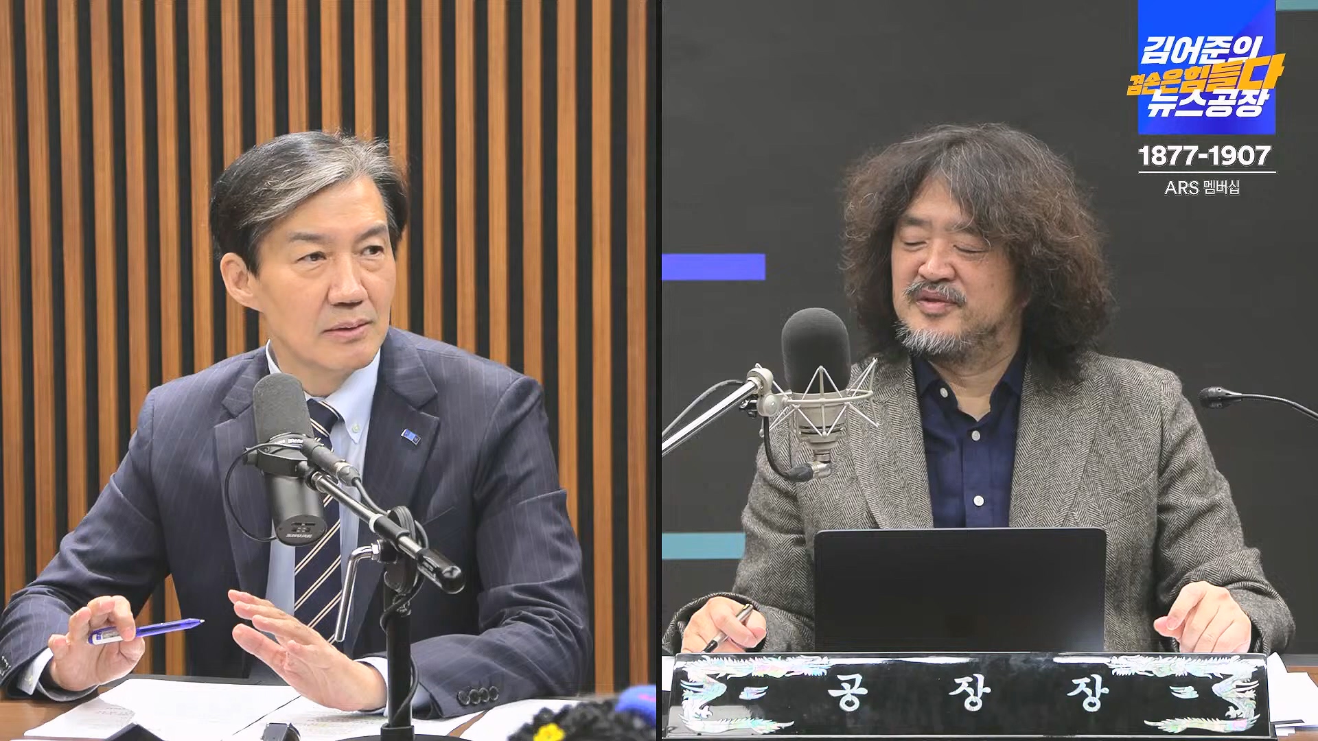 김어준의 겸손은힘들다 뉴스공장 2024년 11월 29일 금요일 [조국, 주병기, THE살롱, 미디어감찰반, 금요미식회, 금요음악회(원민지)].ts_20241130_051211.642.jpg