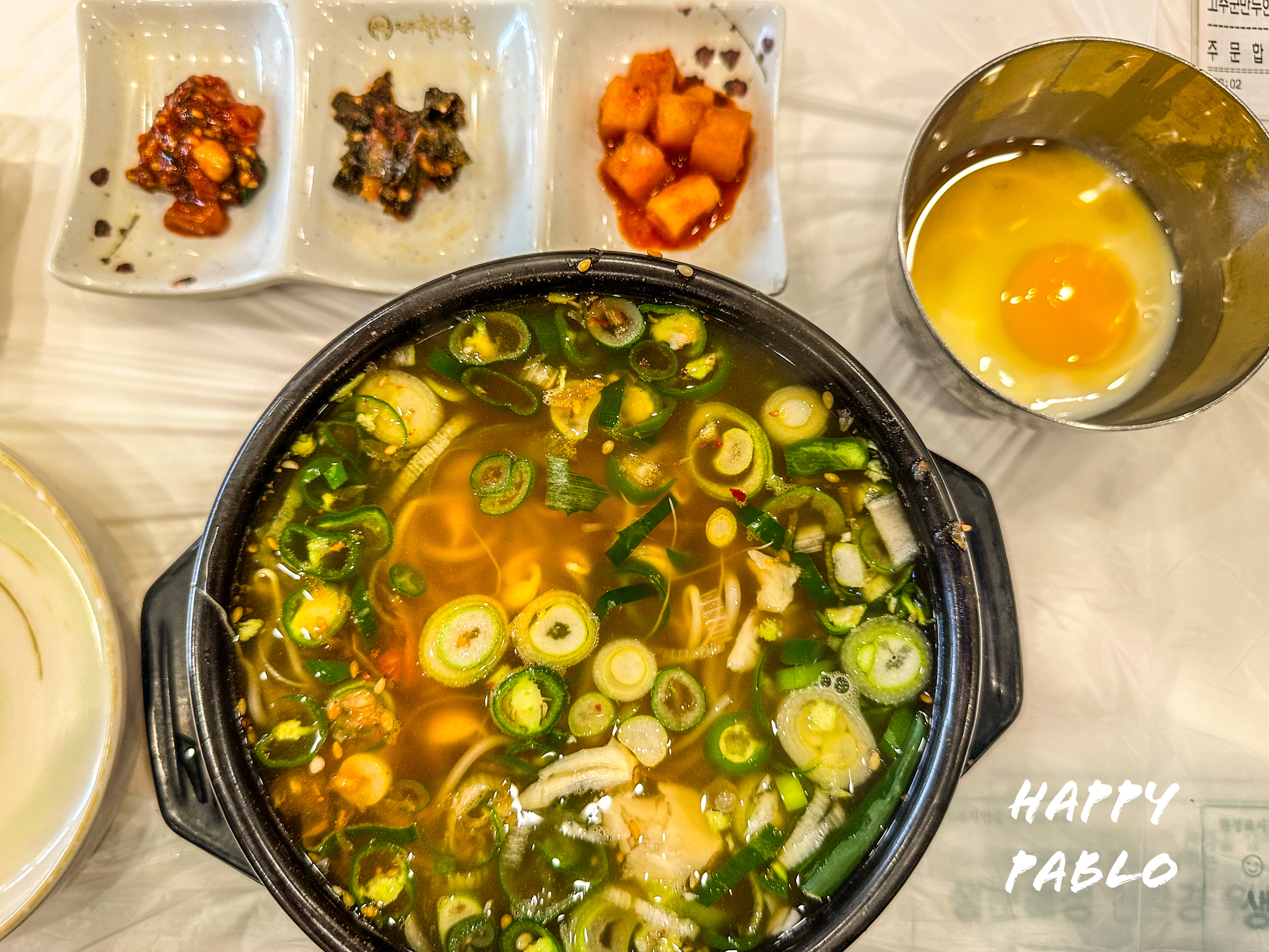  전주 현대옥, 전주콩나물국밥, 칼칼하고 시원한 콩나물국밥의 본고장에서 맛보기