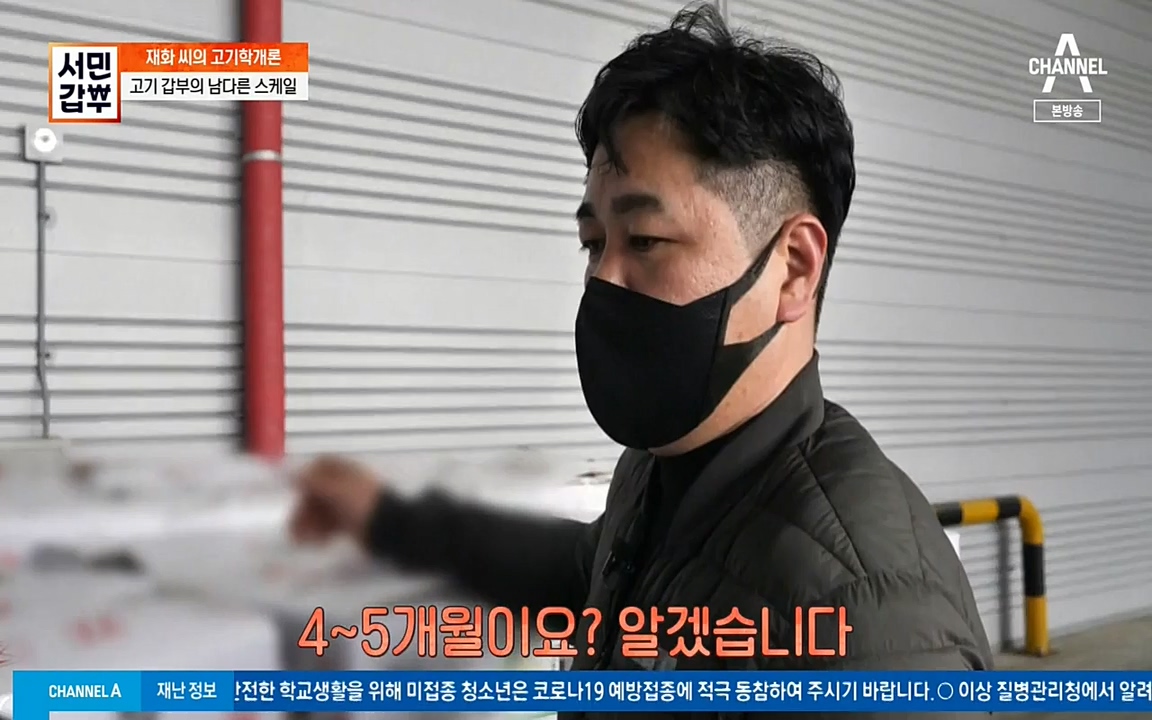 서민 갑부.E375.220320p-NEXT.mp4_20220320_151411.966.jpg