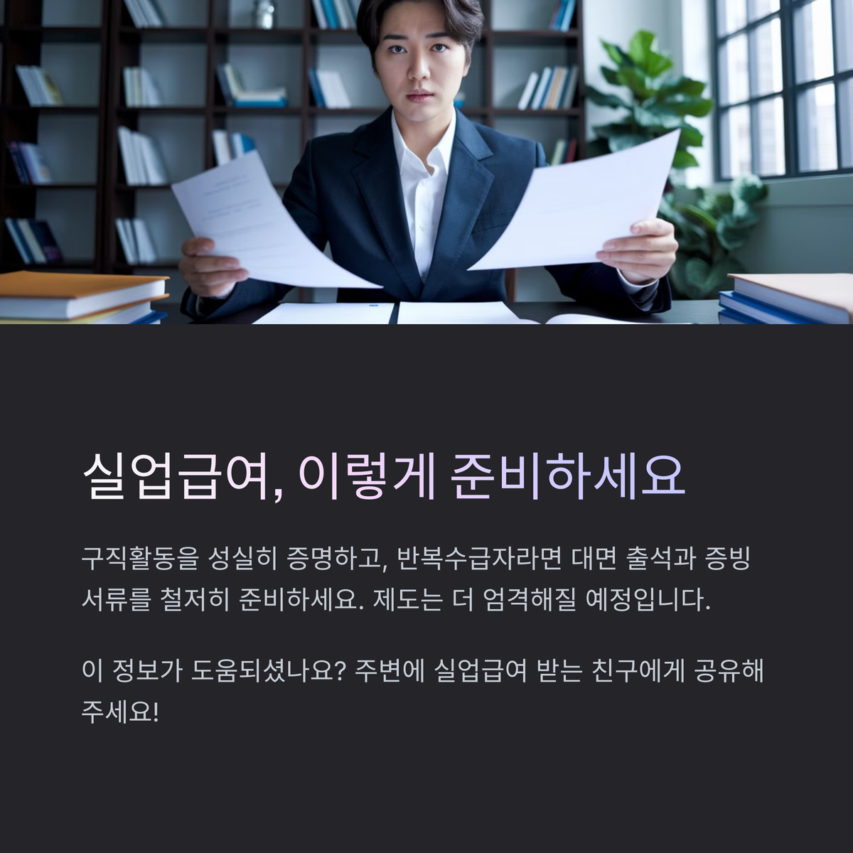 실업급여_ (8).png