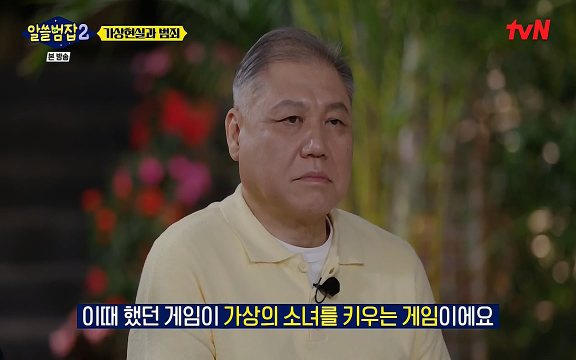 알쓸범잡 2.E16.220502p-NEXT.mp4_20220502_174913.736.jpg