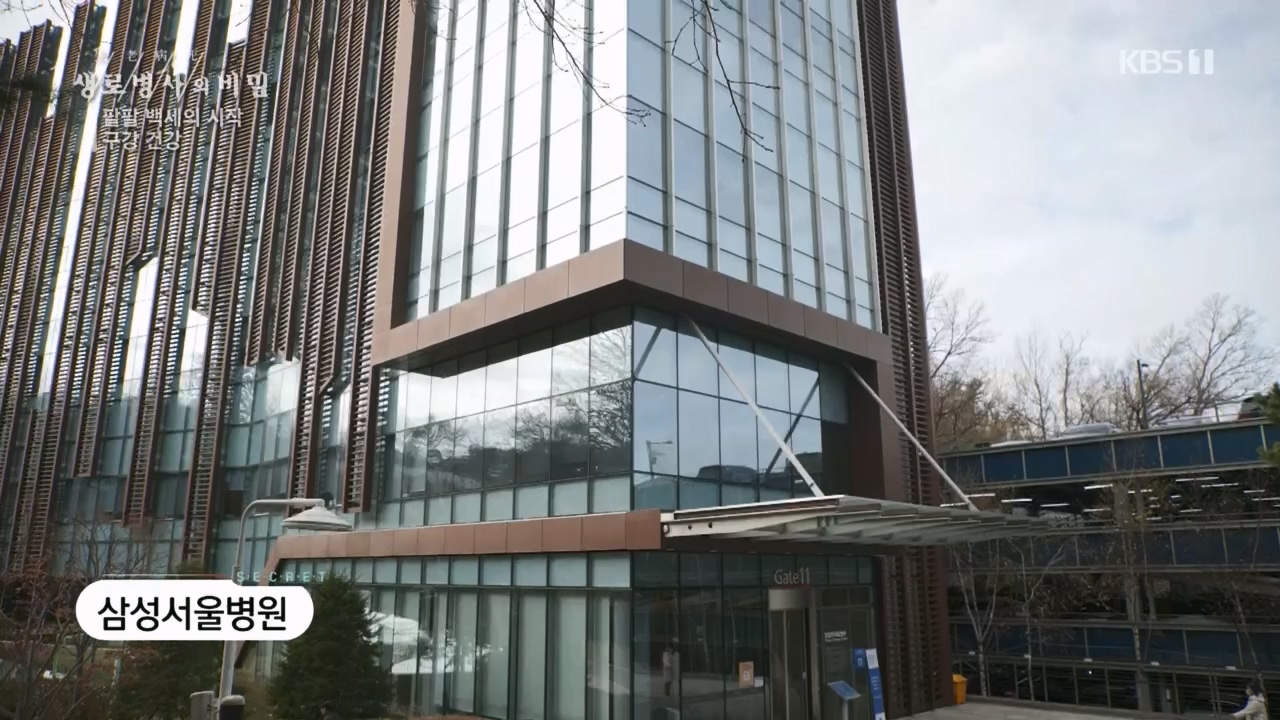 생로병사의 비밀.E894.240118p.H264-F1RST.mp4_20240118_195342.128.jpg