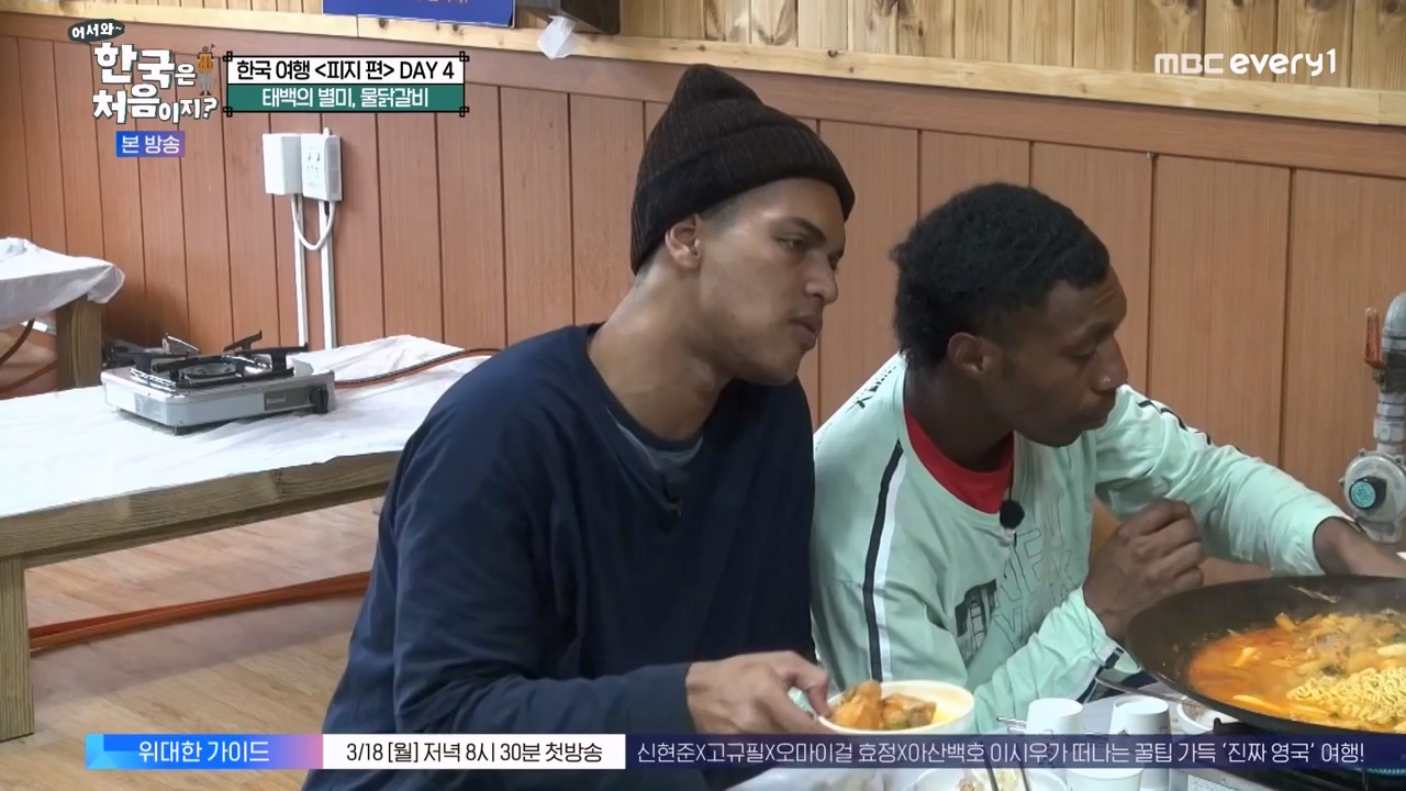 어서와 한국은 처음이지 시즌2.E301.240209p-NEXT.mp4_20240209_173051.486.jpg