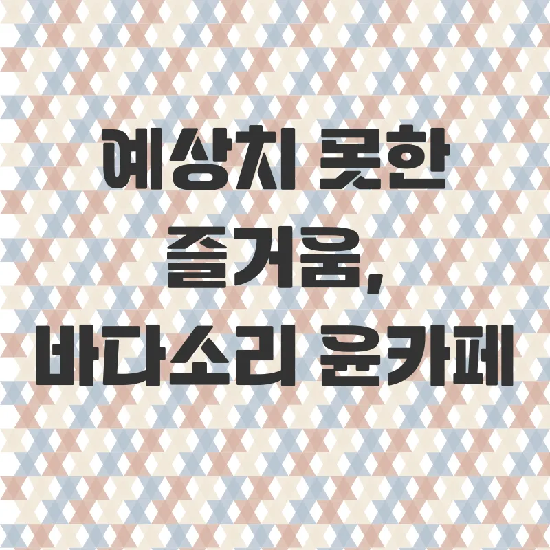 영덕가족여행_3