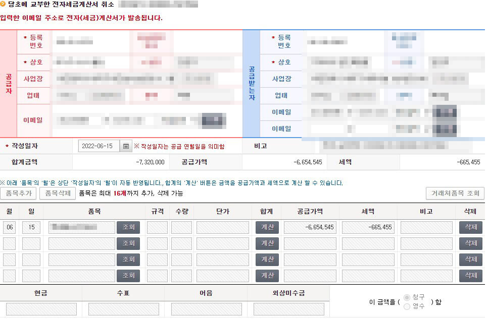 수정발급전