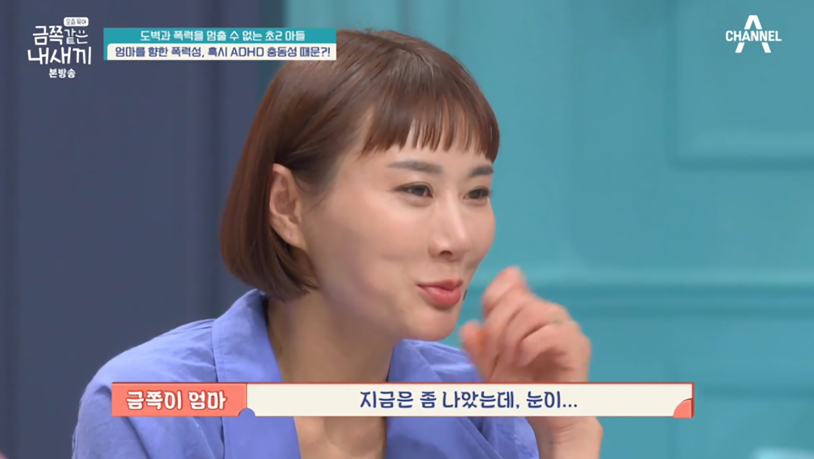 금쪽