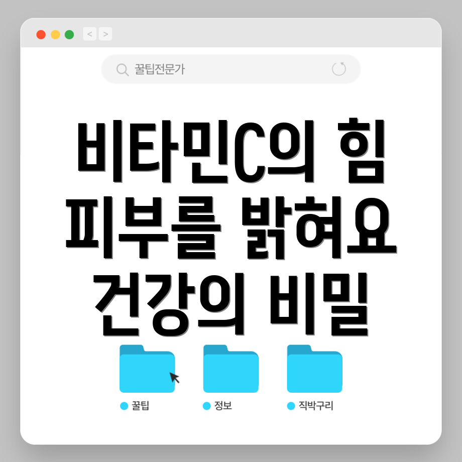 고려은단 쏠라C