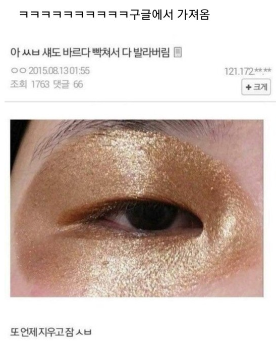  소소하게 웃긴 인터넷 짤.방들.jpg