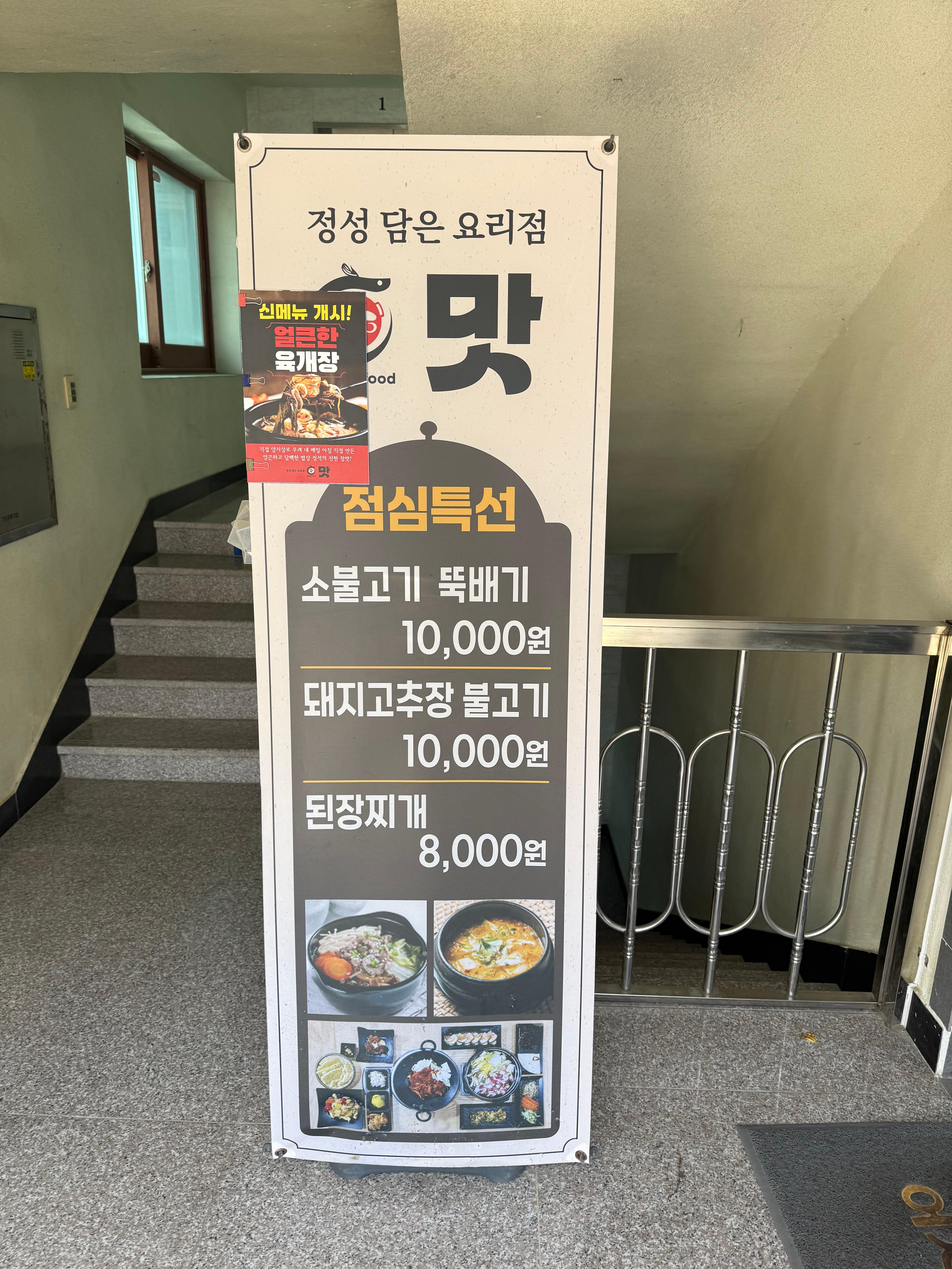 거제 맛