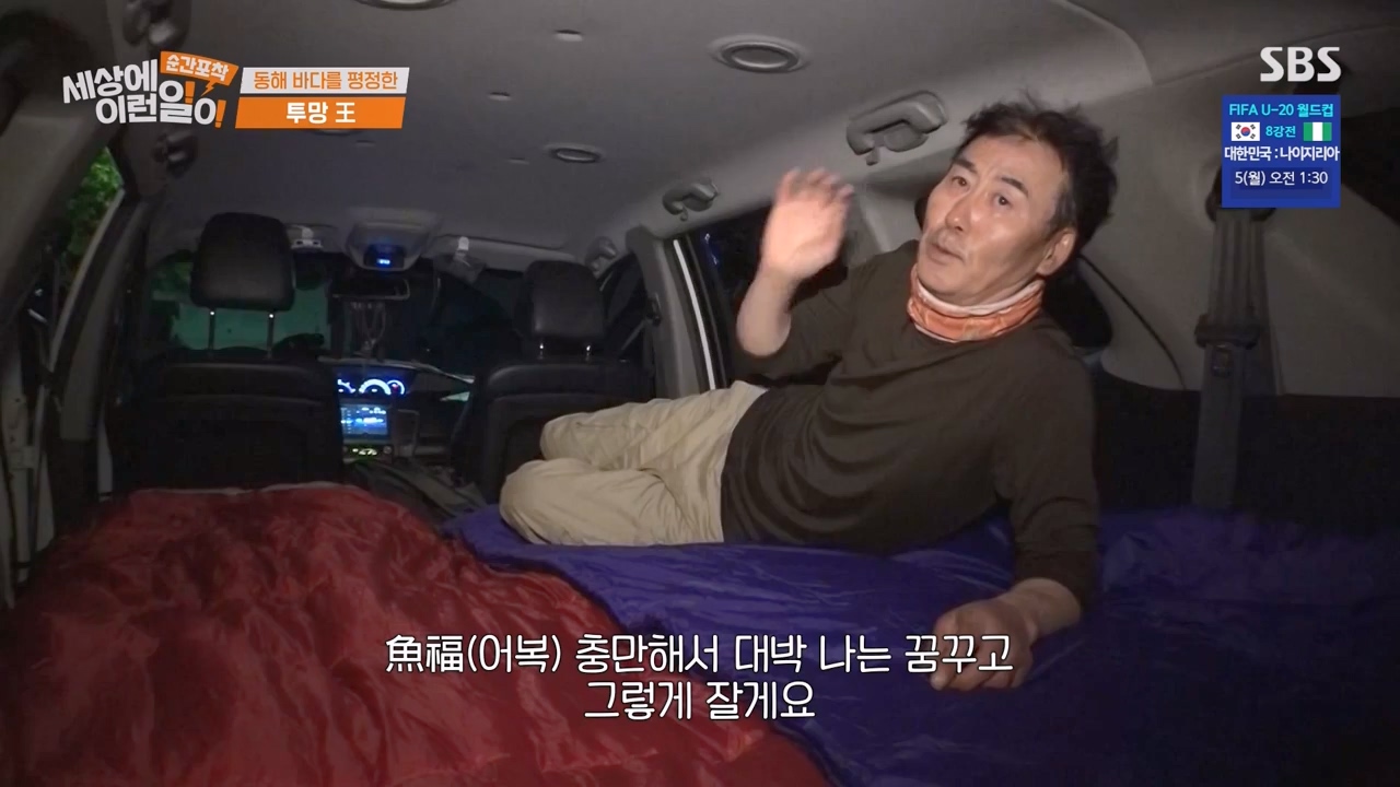 순간포착 세상에 이런일이.E1231.230604p-NEXT.mp4_20230609_202227.789.jpg