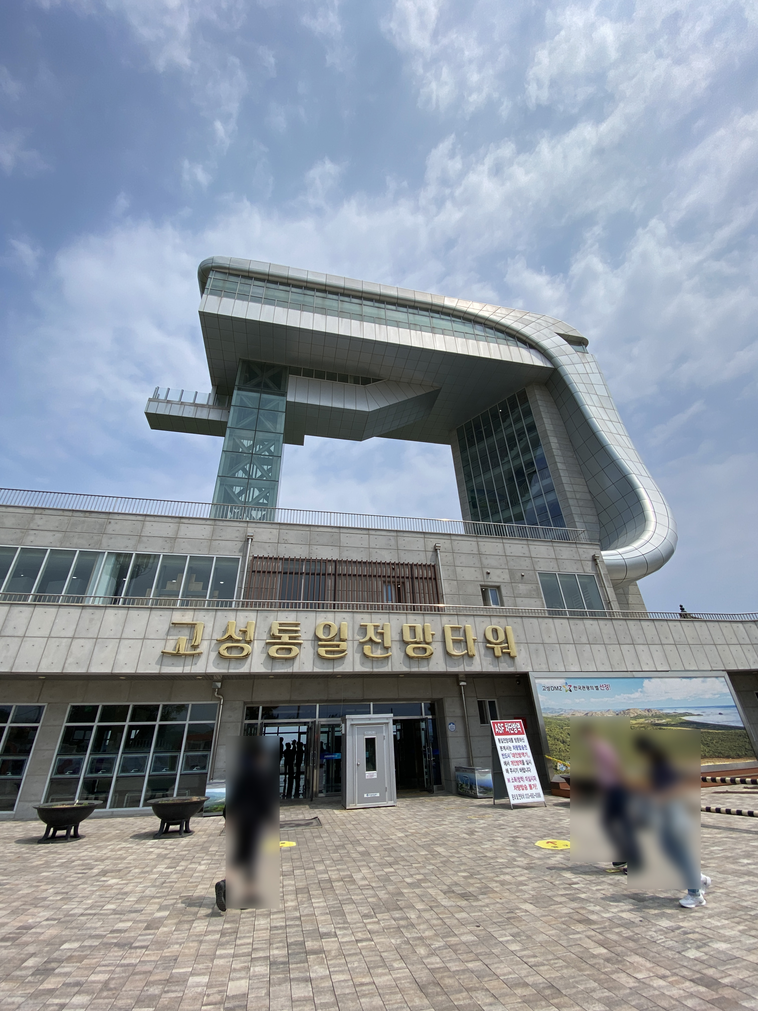  강원도 고성 통일전망대 출입신고소 관람안내 팁
