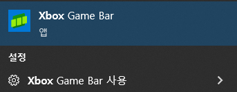 컴퓨터 화면 녹화 방법