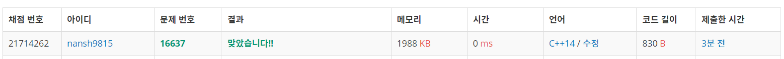  백준 16637 _ 괄호 추가하기