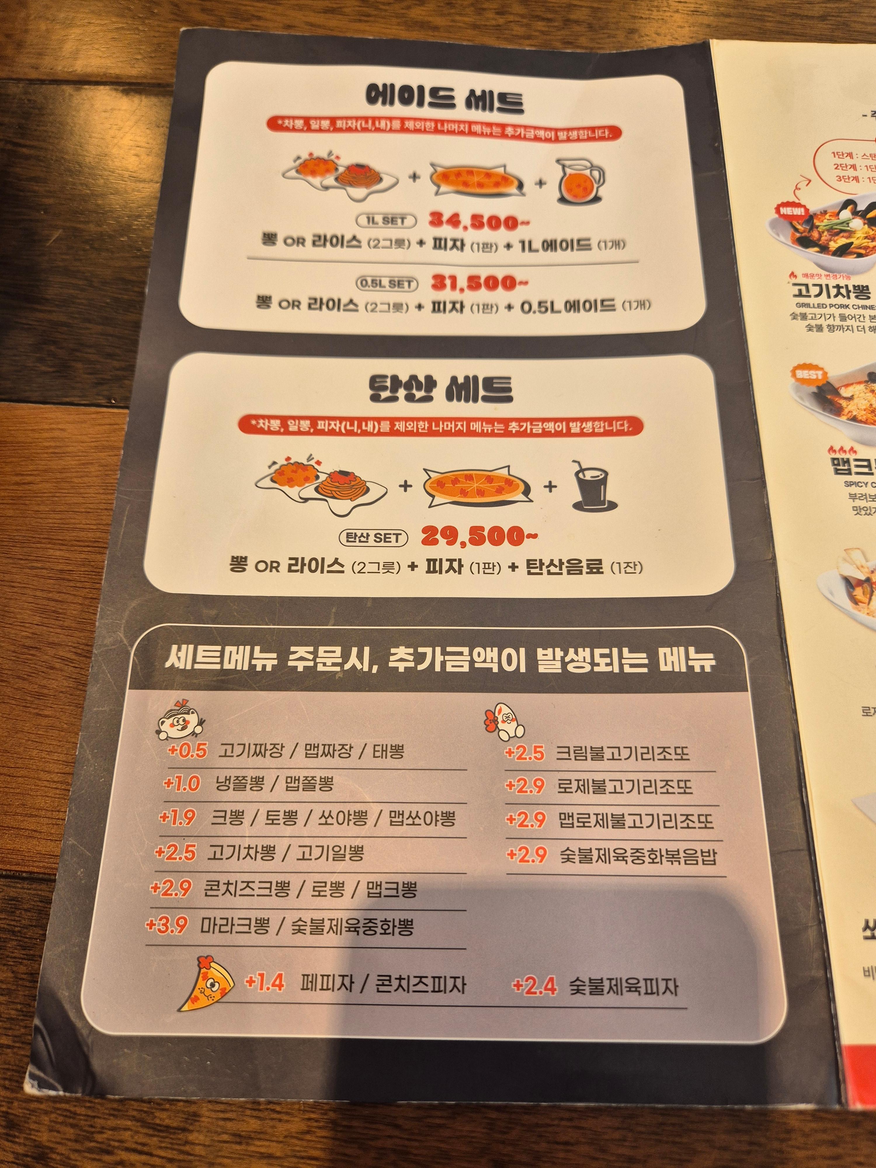 니뽕내뽕 이미지