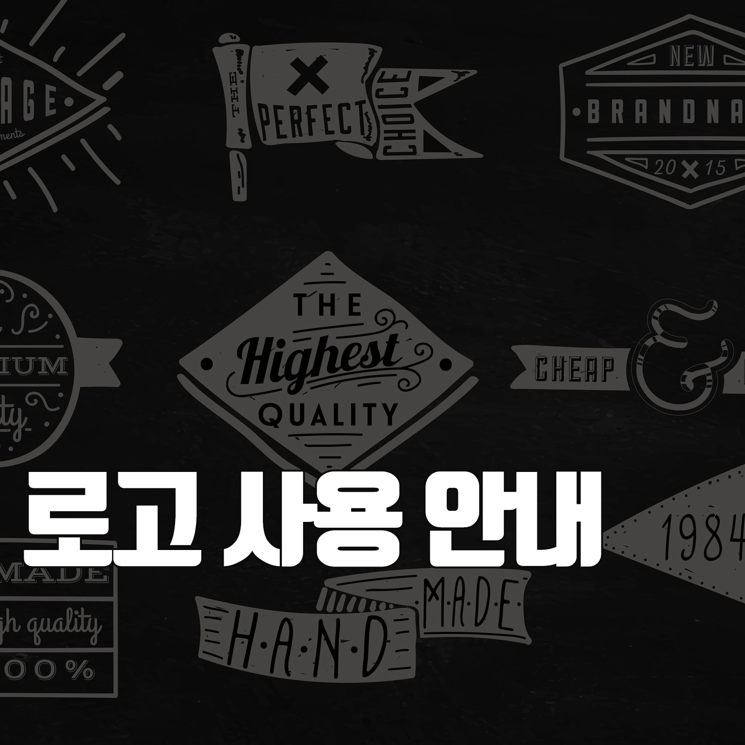  123RF 일러스트 : 로고 사용 안내